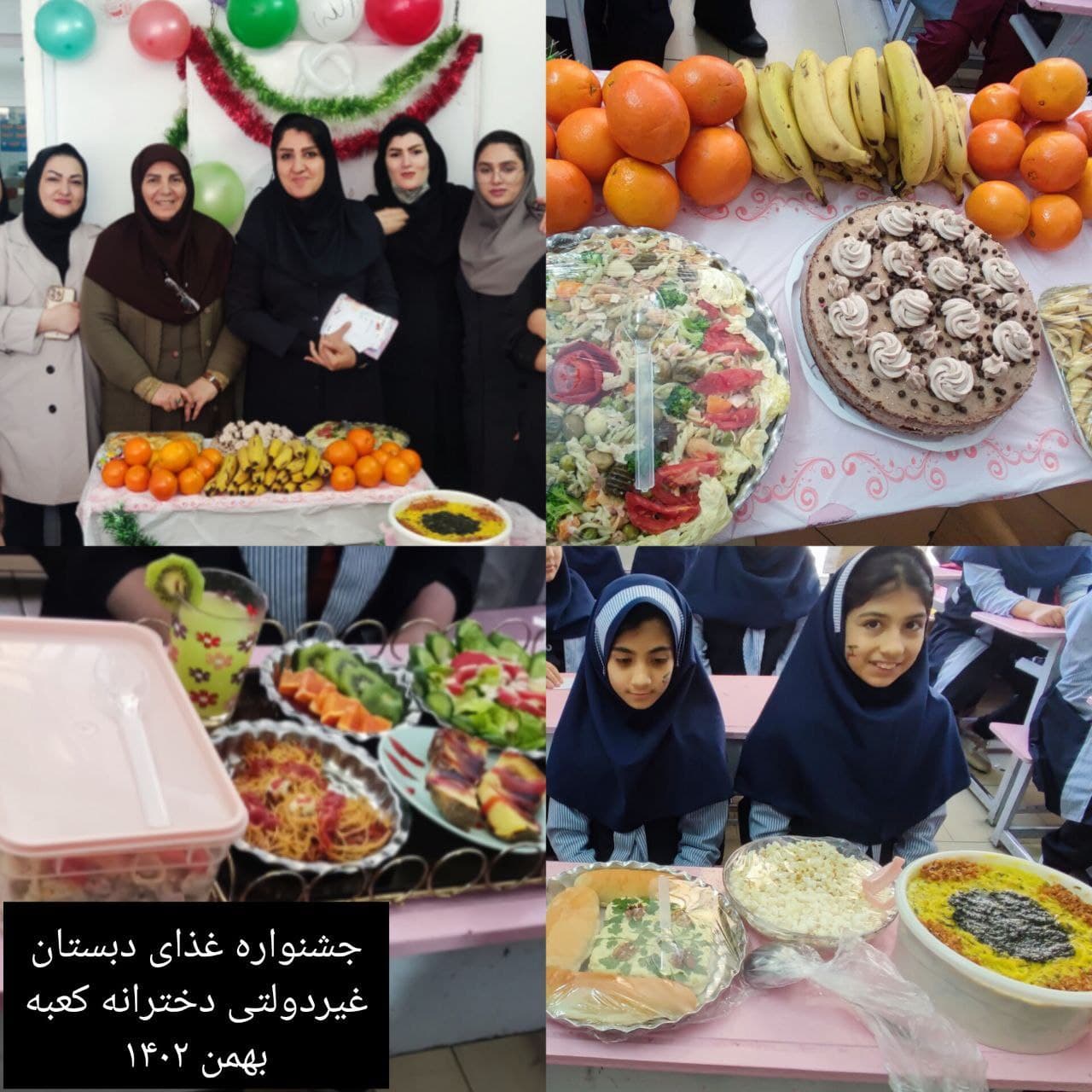 پیش دبستان و دبستان غیر دولتی دخترانه کعبه خاتم الانبیا
