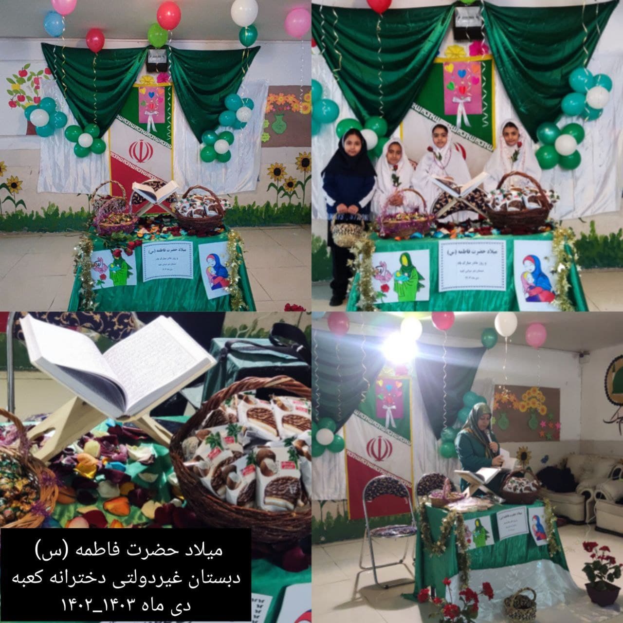 پیش دبستان و دبستان غیر دولتی دخترانه کعبه خاتم الانبیا